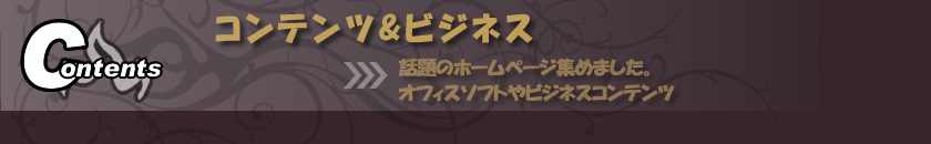 インターネットカフェ・まんが喫茶 亜熱帯(アネッタイ) コンテンツ